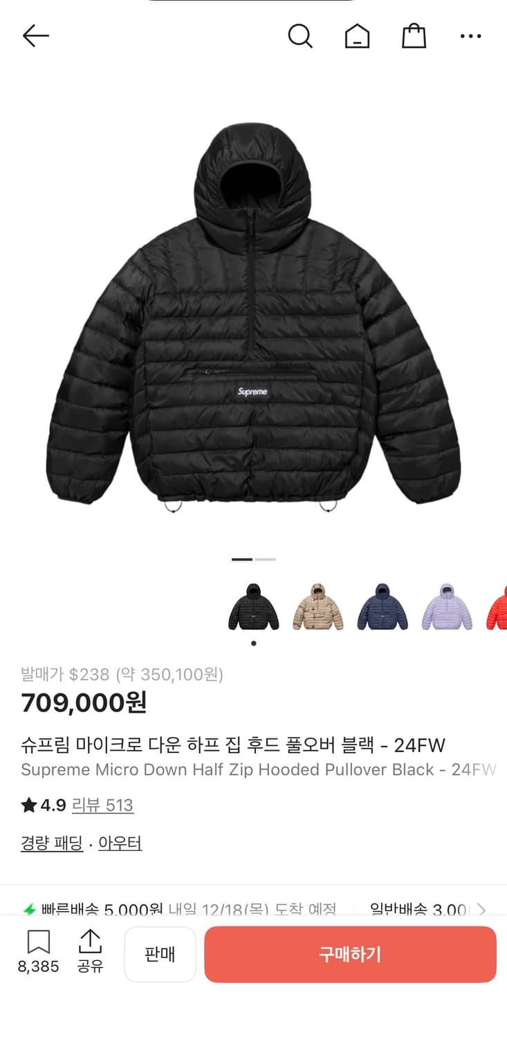 슈프림 경랭패딩 L 새상품 상품이미지1