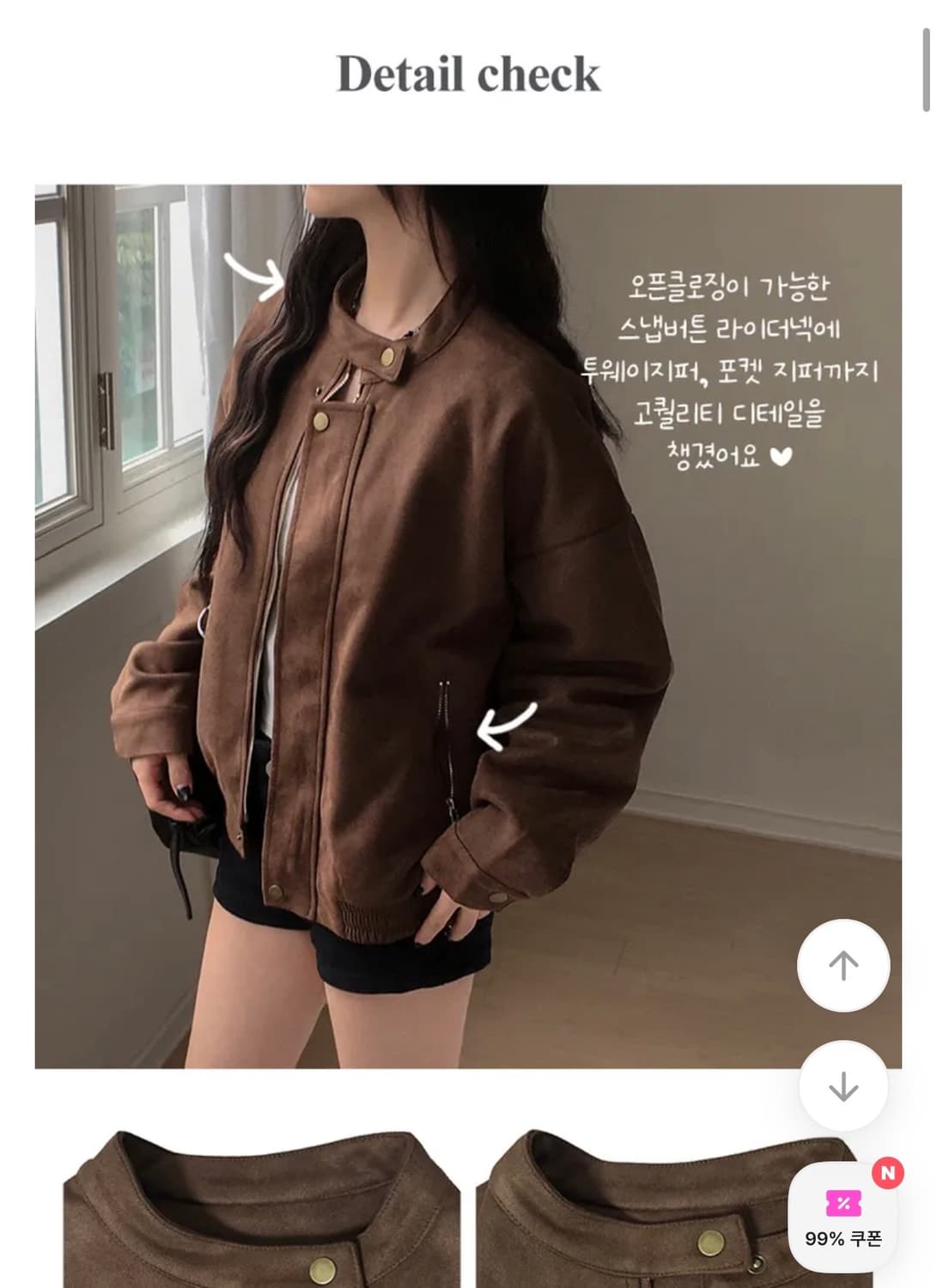 여성 스웨이드 자켓 상품이미지2