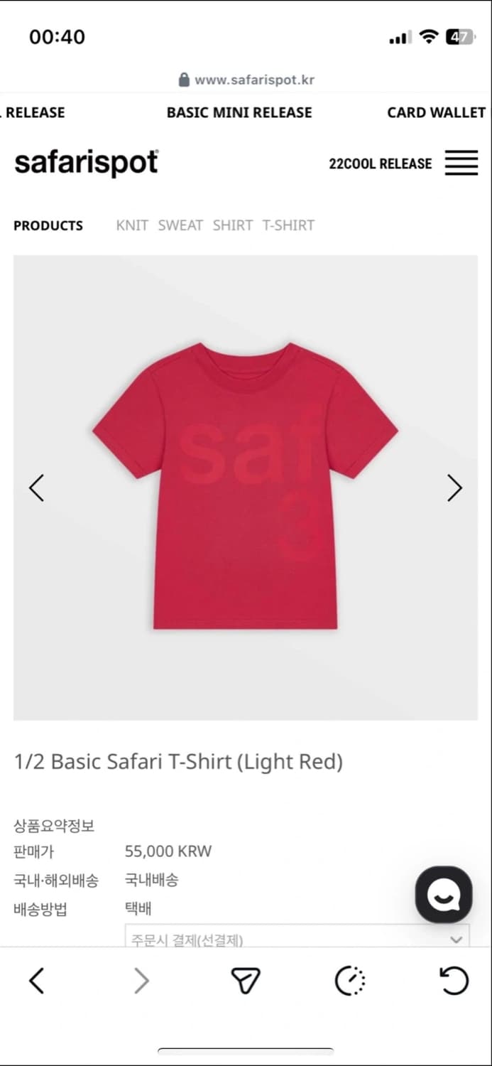 Basic Safari T-Shirt(Light Red) 상품이미지1