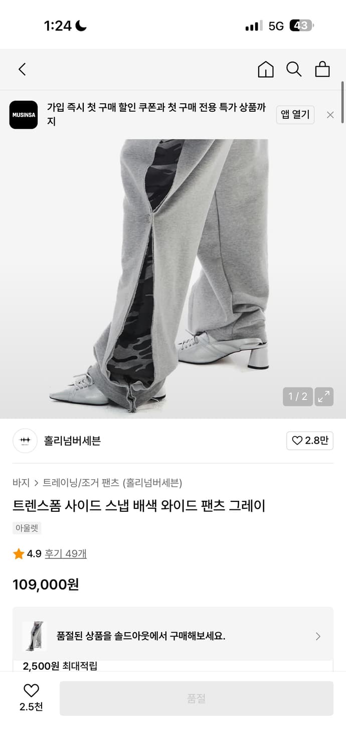 홀리넘버세븐 와이드 팬츠 그레이 상품이미지3