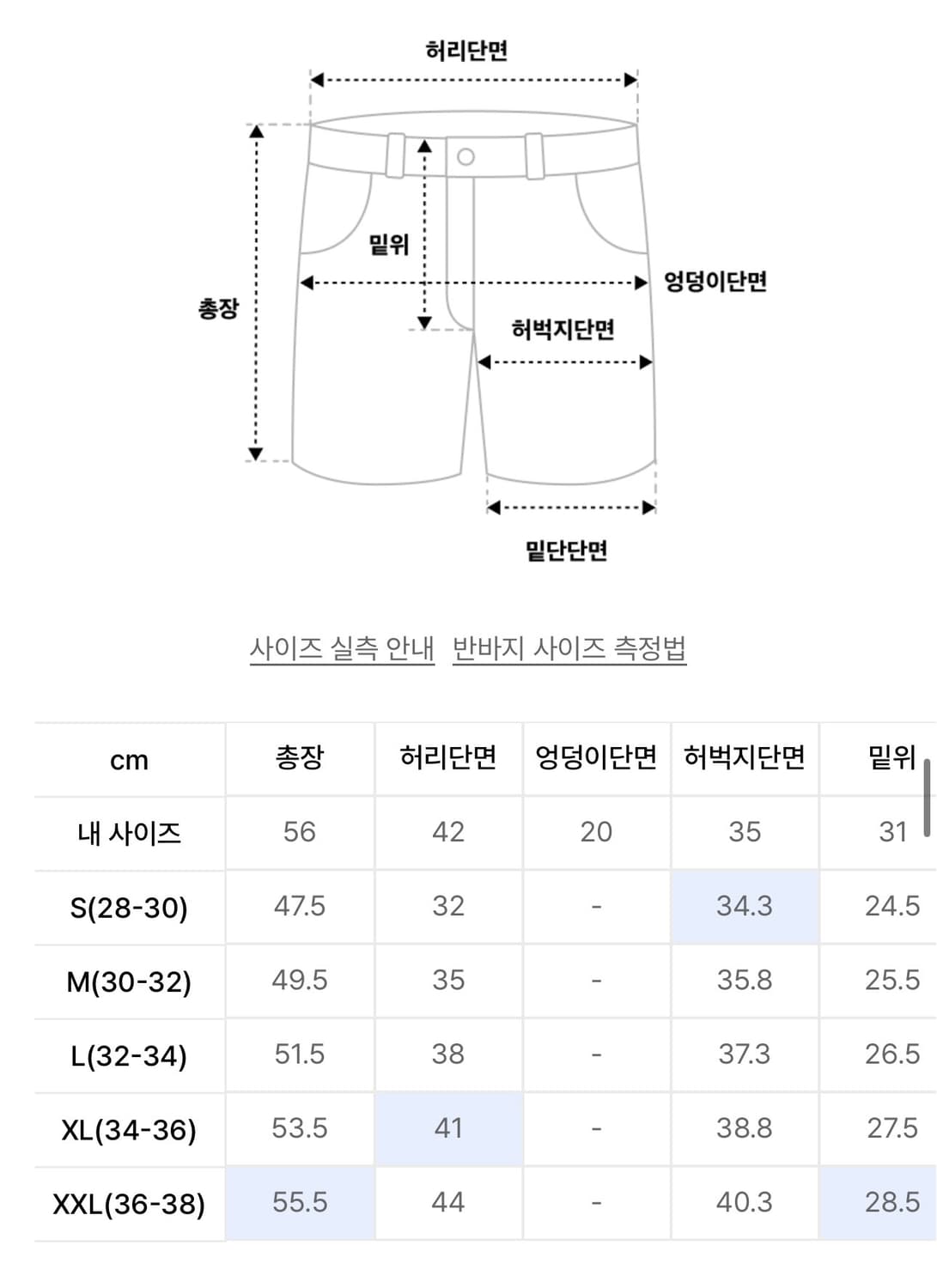 그라미치 G 쇼츠 Chino M사이즈 (미개봉) 상품이미지6