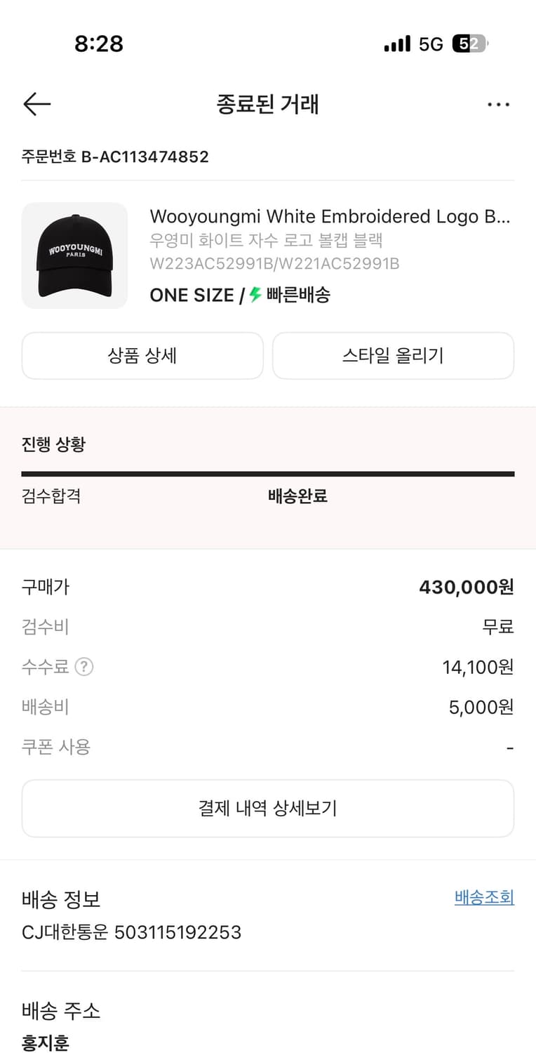 우영미 화이트 자수 로고 볼캡 블랙 W223AC52991B/W221AC5 상품이미지3