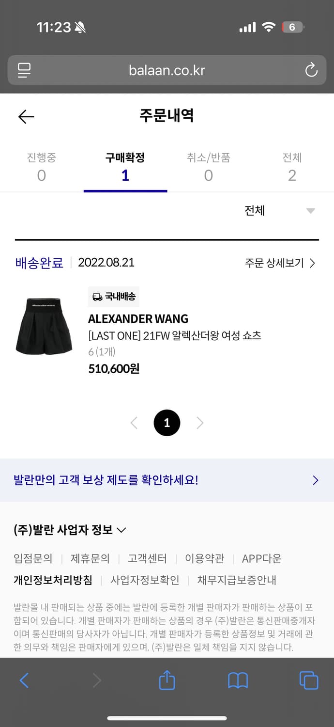 알렉산더왕 사파리 쇼츠 사이즈6 상품이미지2