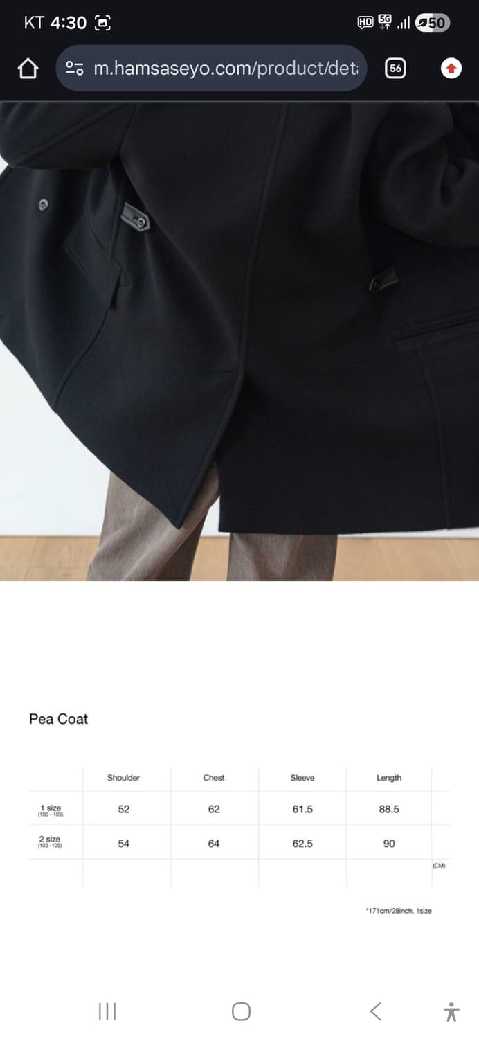 Hamsaseyo 피코트 상품이미지3