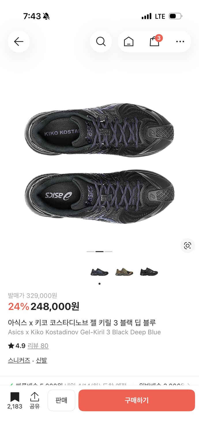 아식스 키코 젤 키릴 상품이미지2