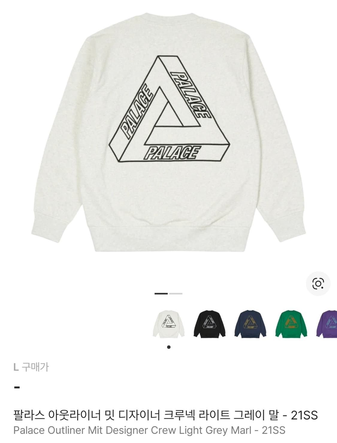 팔라스 아웃라이너 밋 디자이너 크루넥 라이트 그레이 상품이미지2