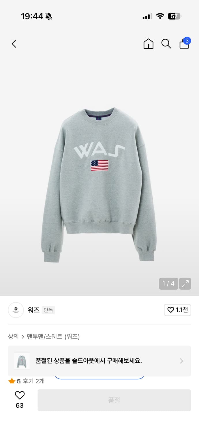 Was 워즈 맨투맨 1사이즈 새상품 상품이미지1