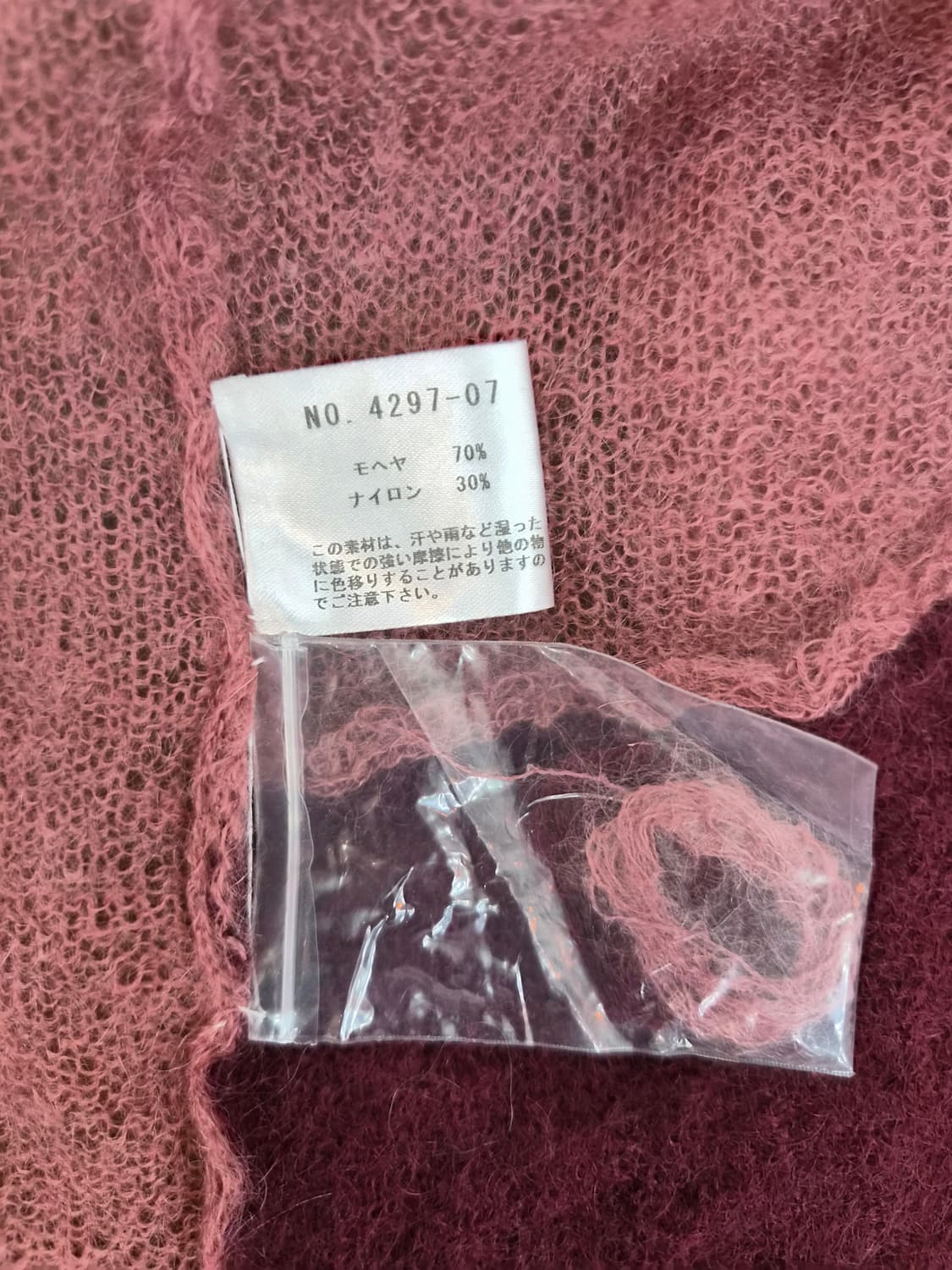 CRAFT HIRO 모헤어 핑크 배색 가디건 상품이미지9