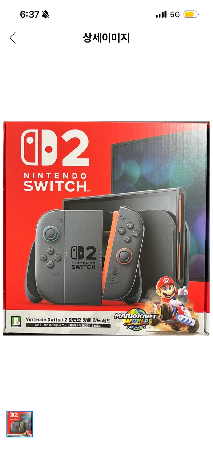 닌텐도 스위치2 마리오카트세트 새상품 상품이미지1