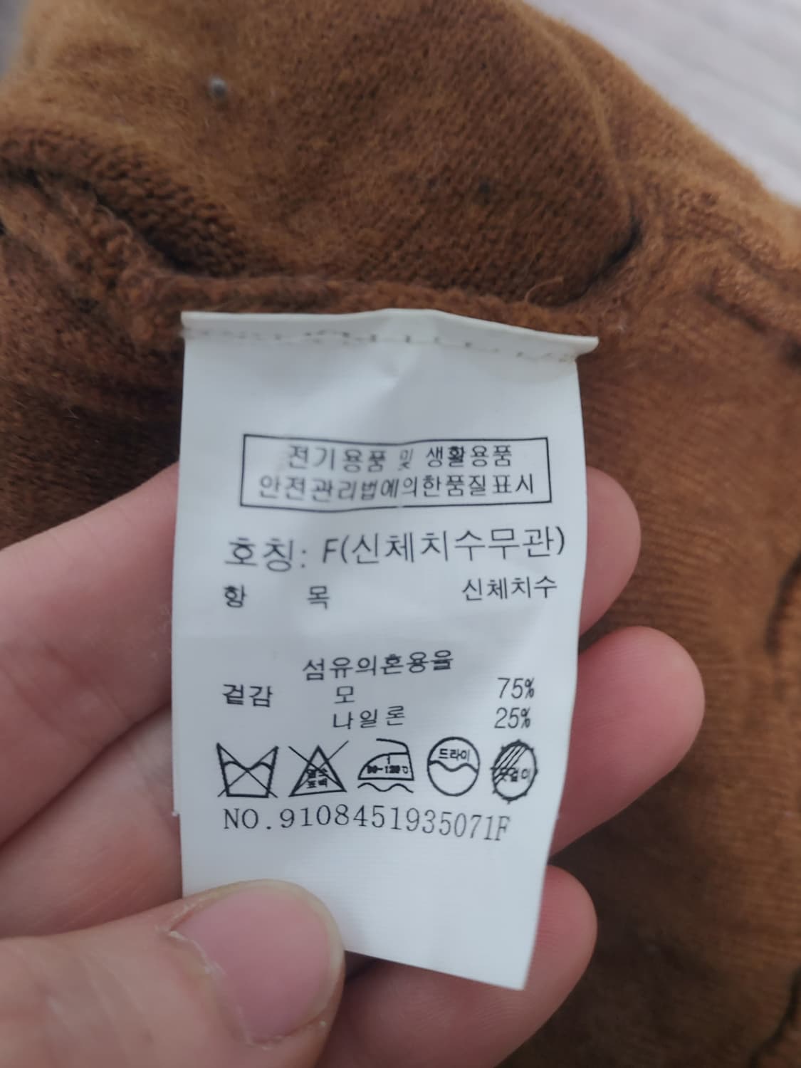 스튜디오톰보이  브라운퀼팅 니트 자켓 -FREE사이즈 상품이미지5