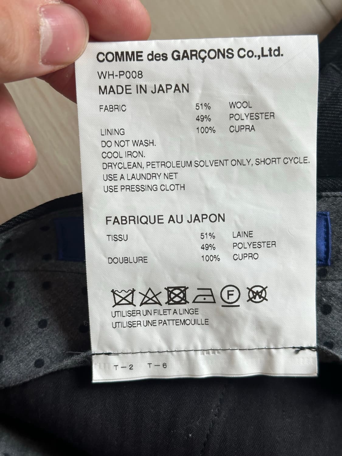 준야와타나베 꼼데 콜라보 팬츠 극희귀 매물 상품이미지2