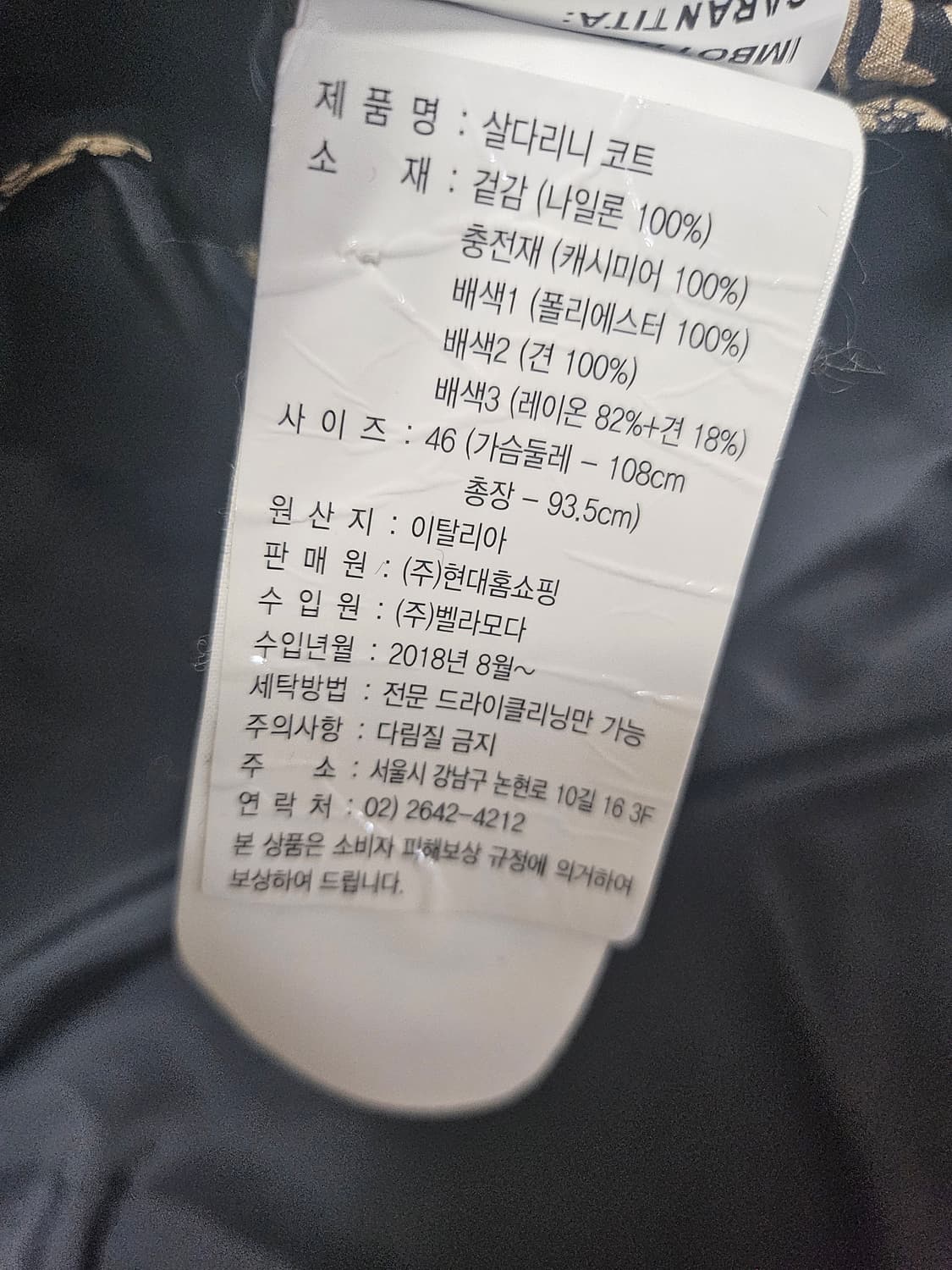 살다리니 여성 캐시미어 재킷 이태리 55 상품이미지10