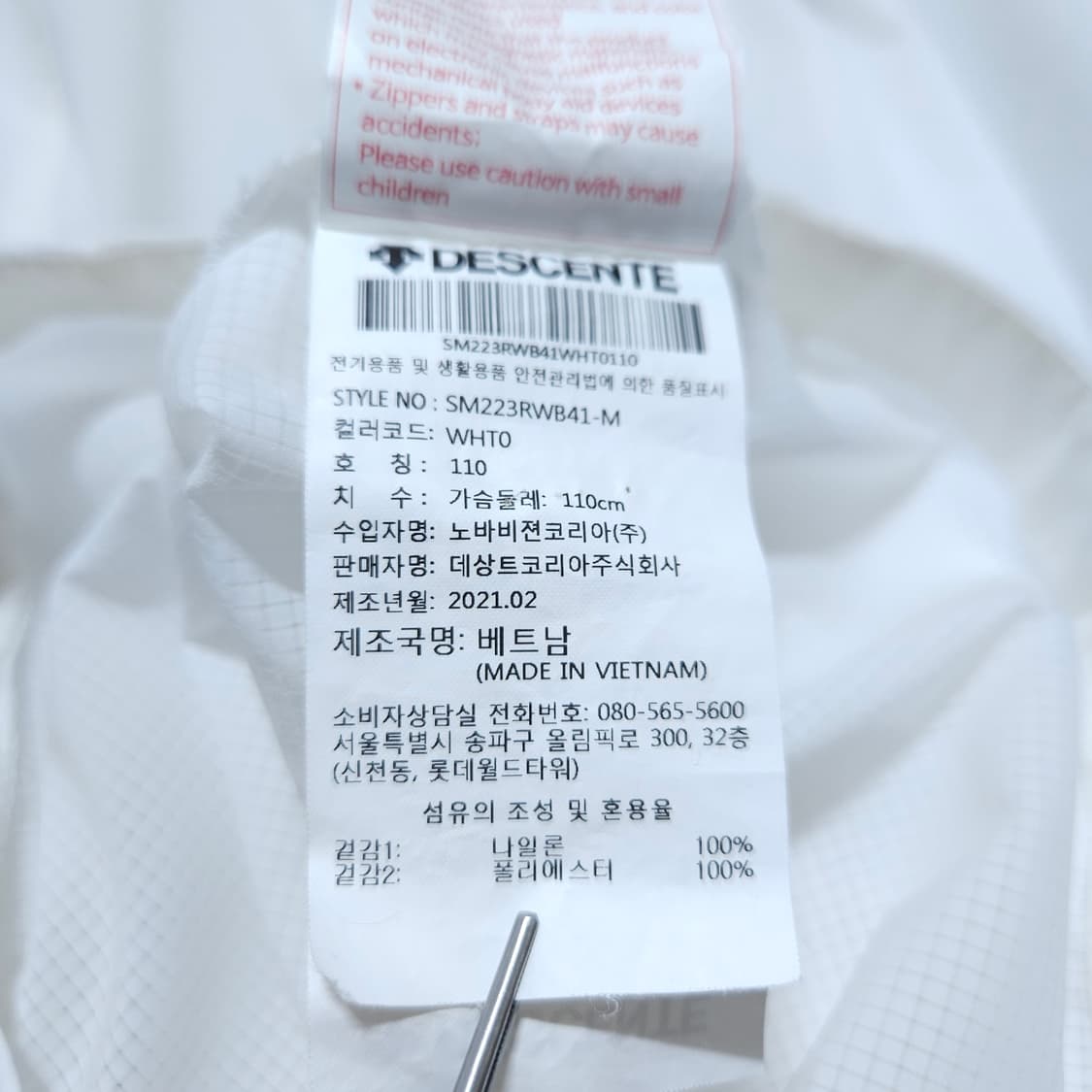 데상트)110 남자 초경량 바람막이 / 왕눈이샵 상품이미지9