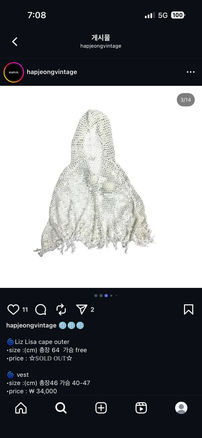 리즈리사 폼폼이 케이프 상품이미지6