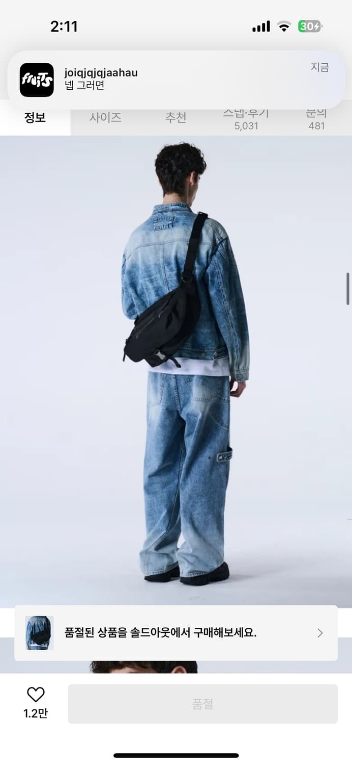 메종미네드 바이커 가방 상품이미지2