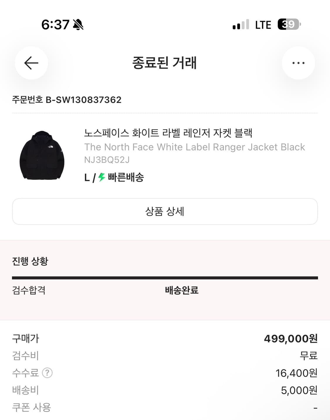 노스페이스 화이트 라벨 레인저 자켓 블랙 상품이미지2