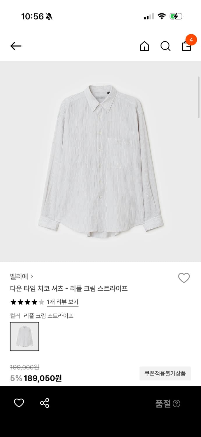 벨리에 다운타임 치코셔츠 - 리플크림스트라이프 03(95) 상품이미지1