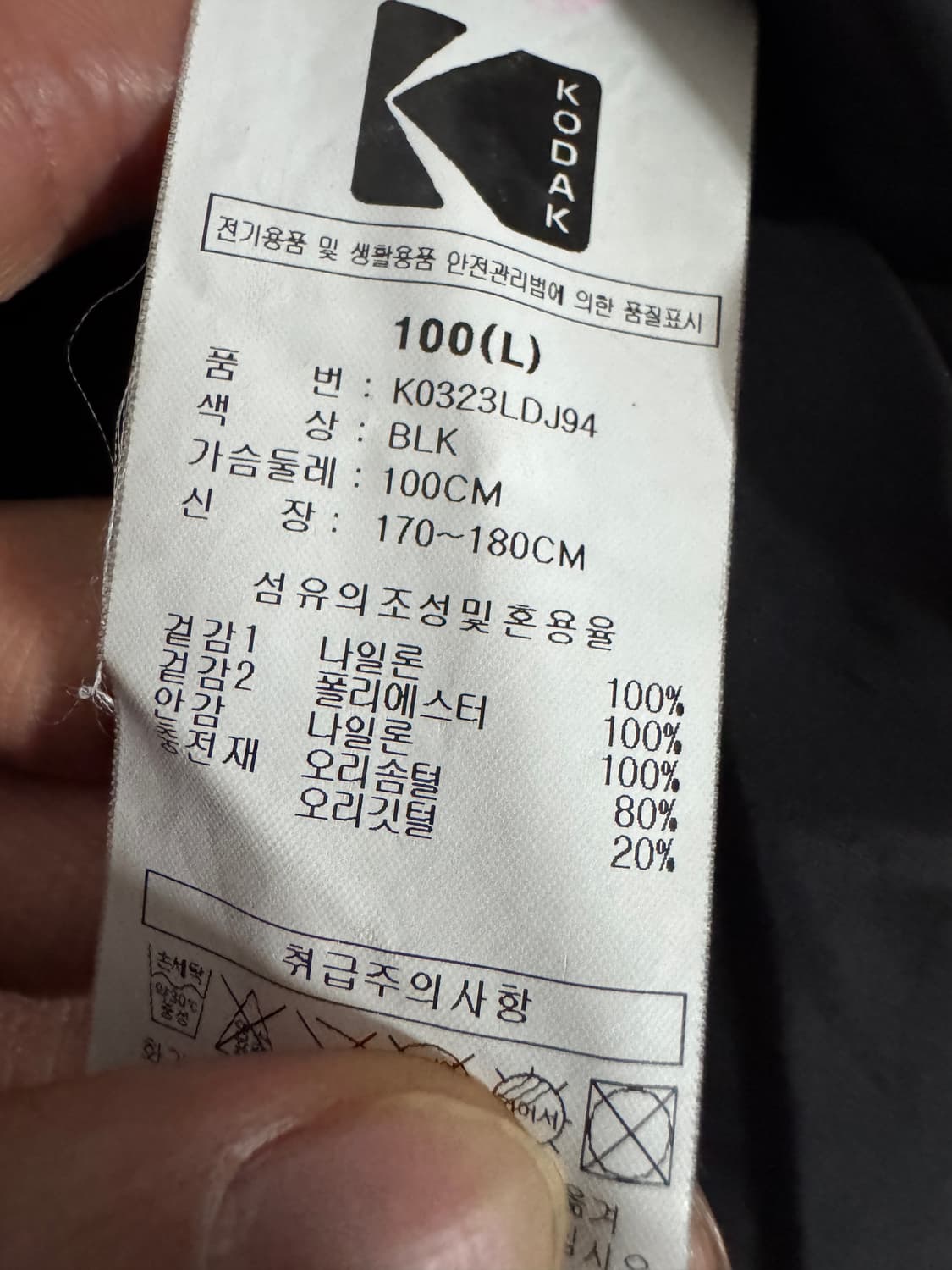 정품 코닥 kodak 빅 로고 덕 다운 숏 패딩 XL ~ 2XL 상품이미지4