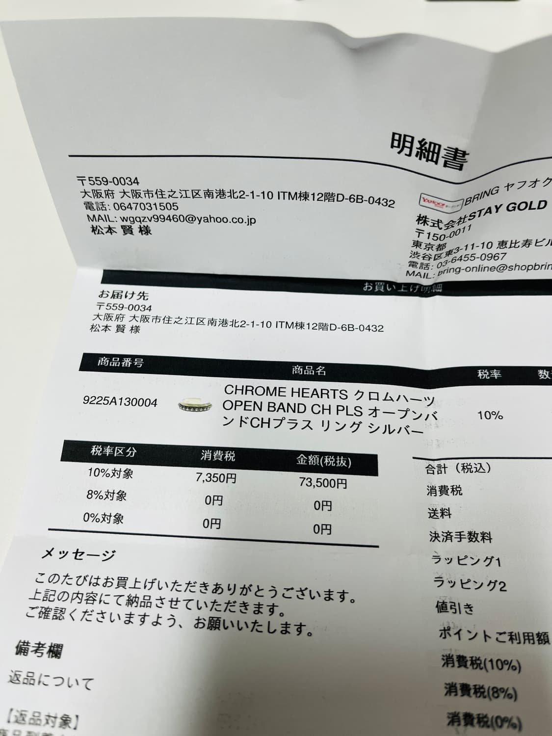 크롬하츠 오픈밴드ch 상품이미지6