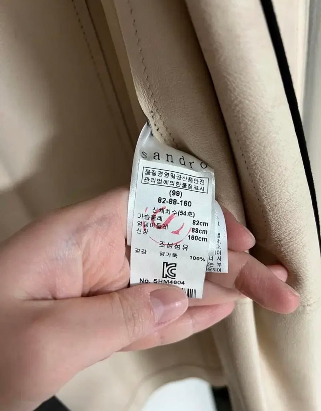 산드로 램스킨 가죽 자켓 상품이미지7