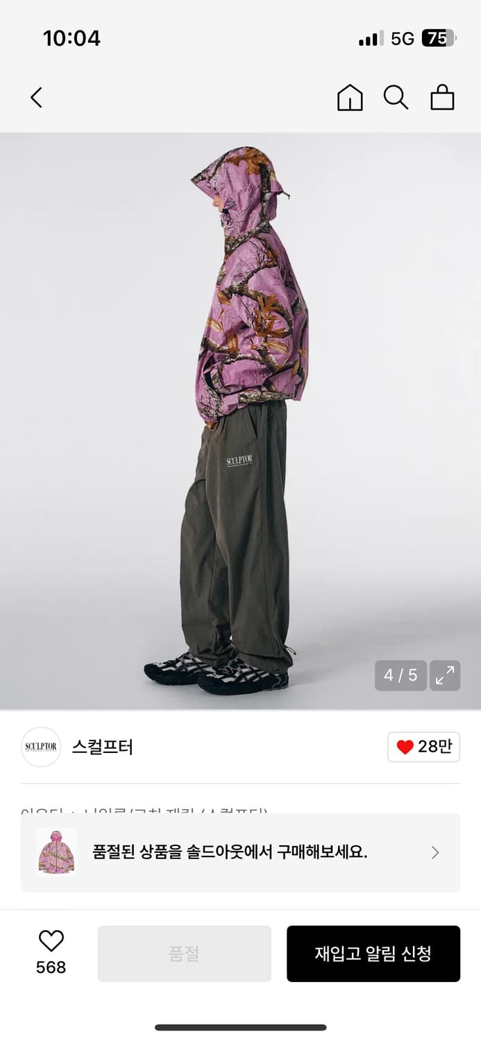 스컬프터 리얼트리 쉘자켓 바람막이 경량패딩 노스페이스 아크테릭스 상품이미지5