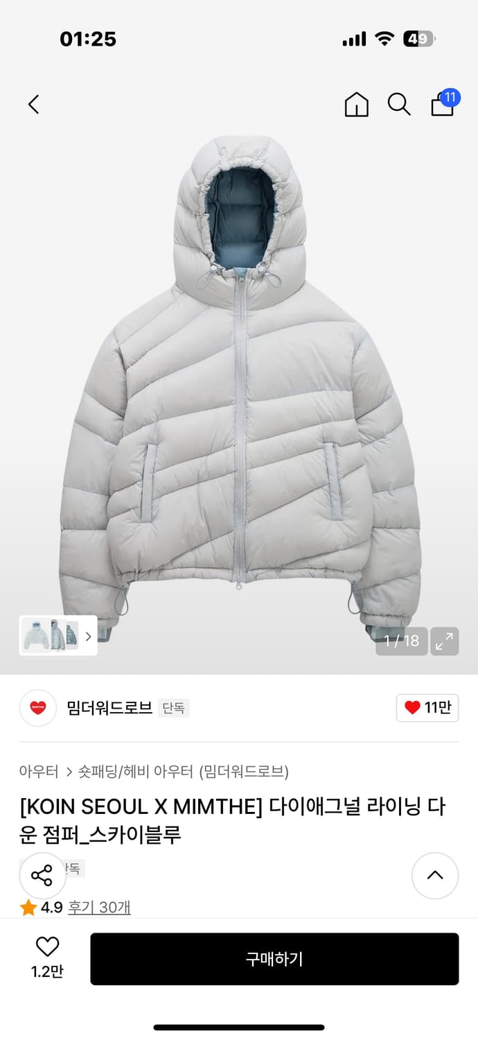 밈더워드로브 경량패딩 상품이미지1