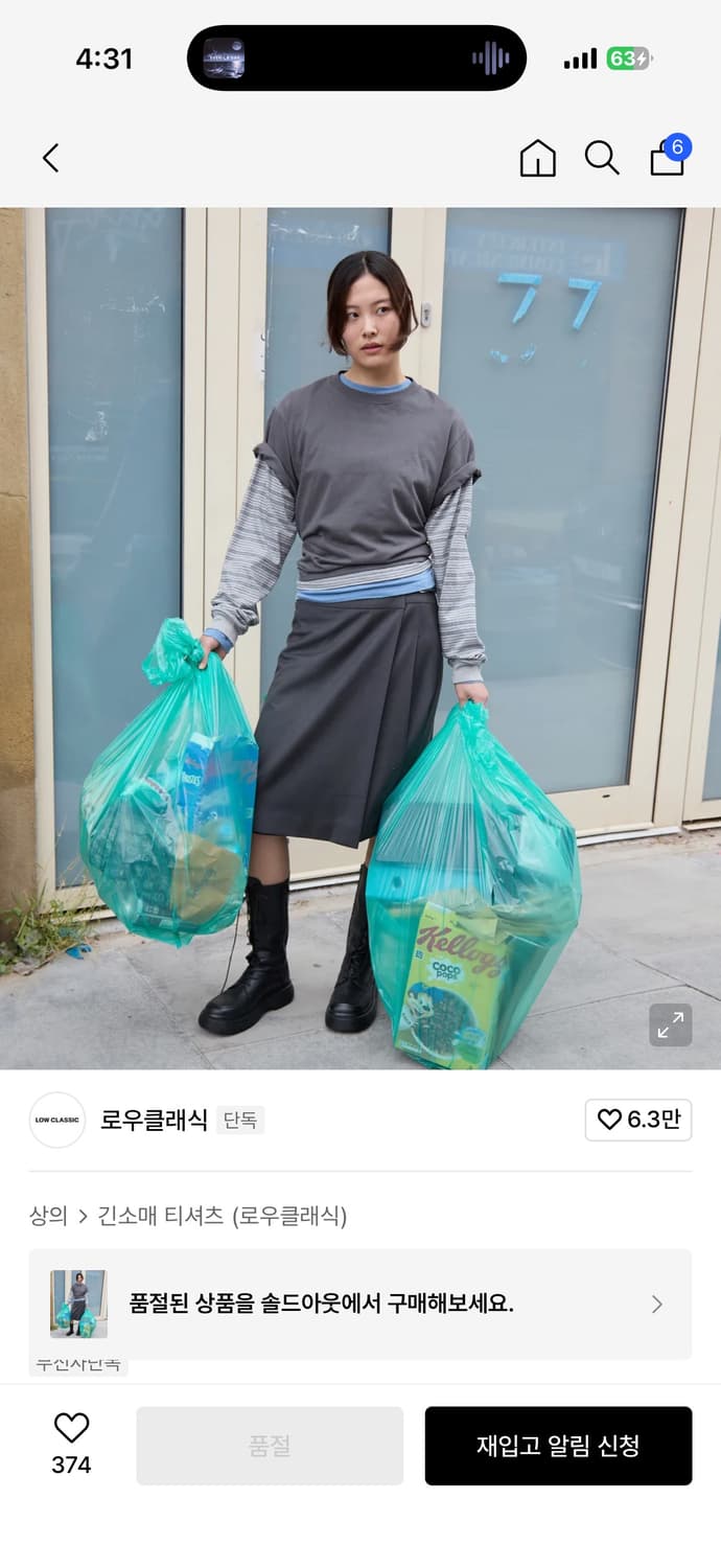 로우클래식 스트라이프 레이어드 롱 슬리브 티셔츠 챠콜 M 상품이미지1