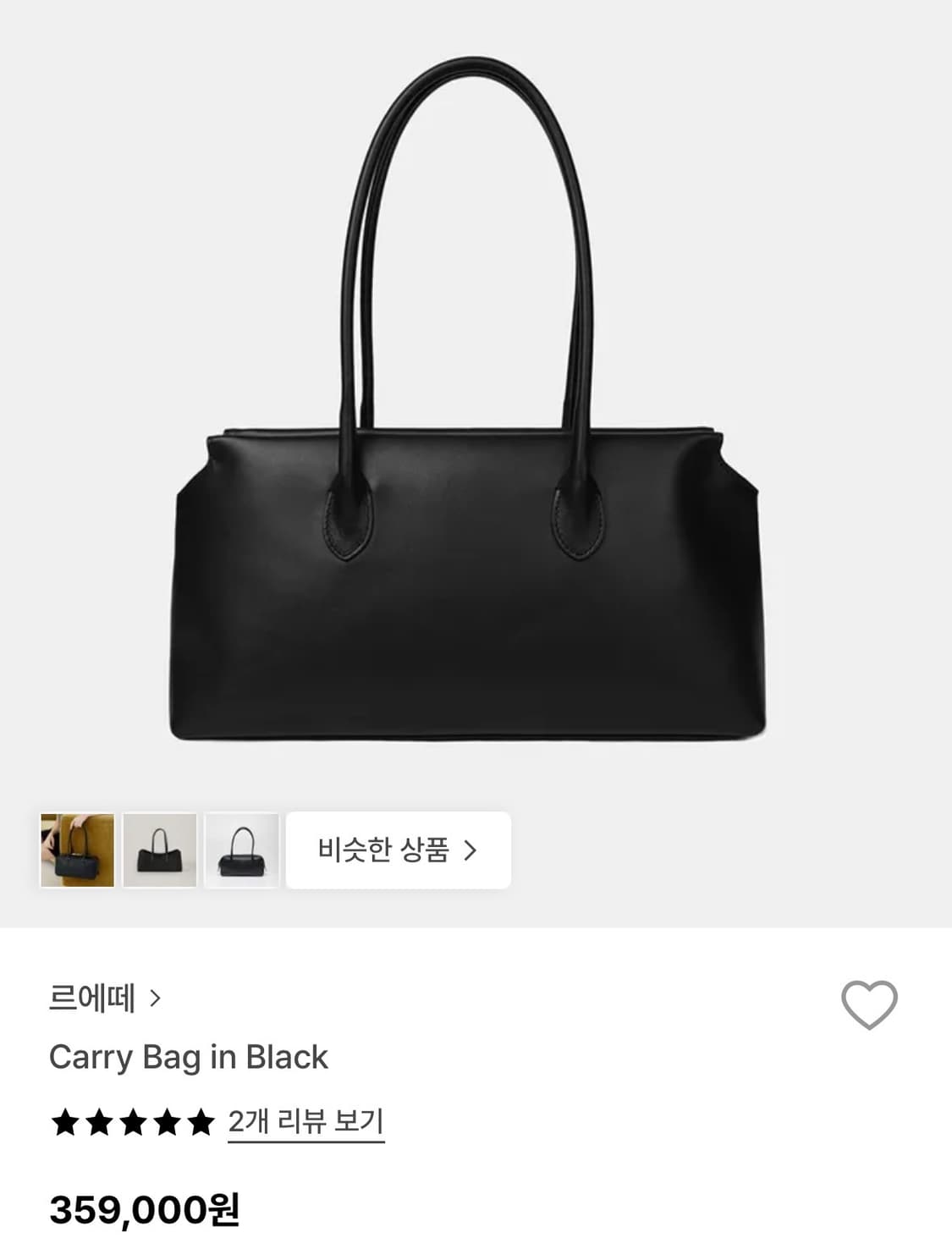 르에떼 캐리백 carry bag 다크브라운 상품이미지1