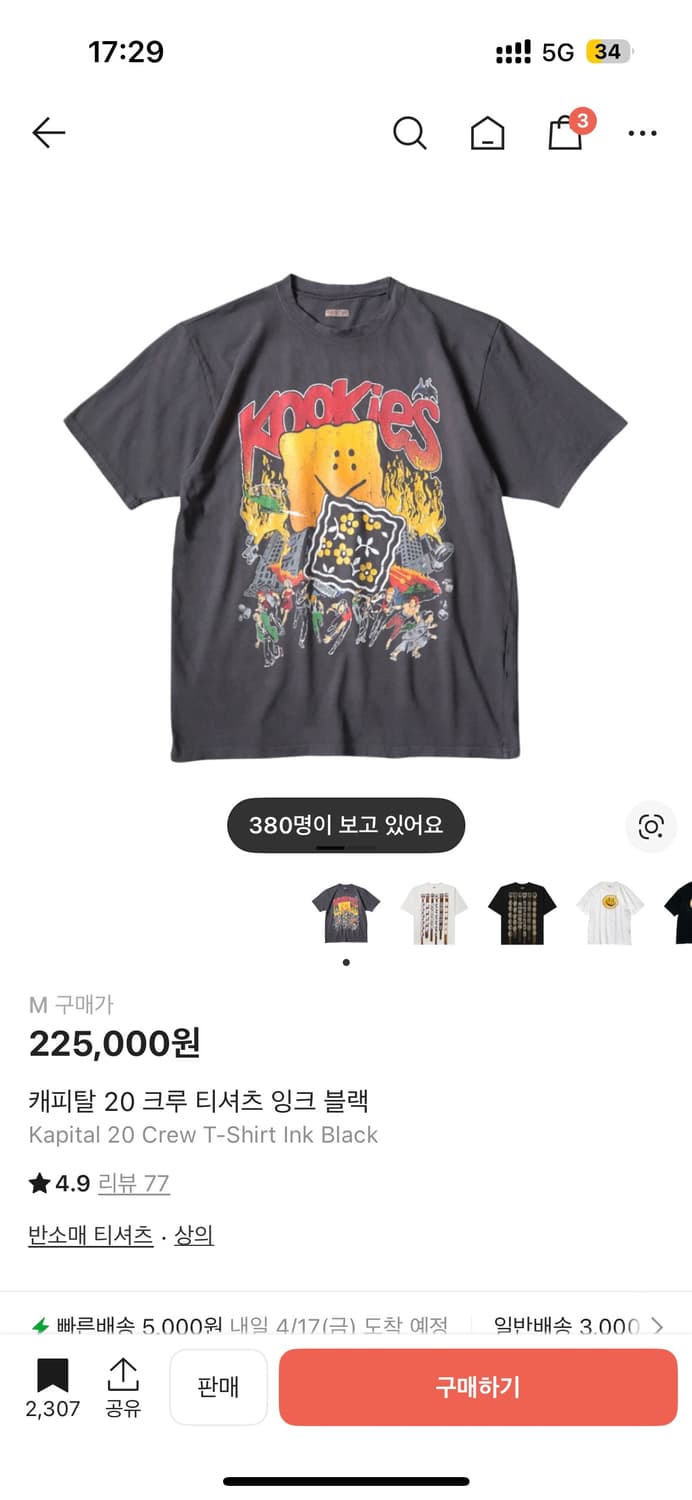 캐피탈 20 크루 티셔츠 쿠키 잉크 블랙 m 상품이미지1