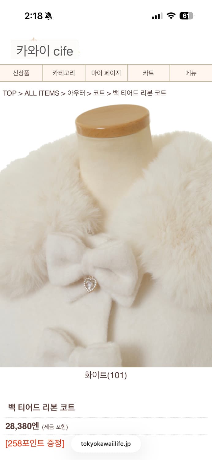 리즈리사 신상 백티어드 리본 코트 1회 착용 양지뢰 양산형 지뢰계 달천 상품이미지3