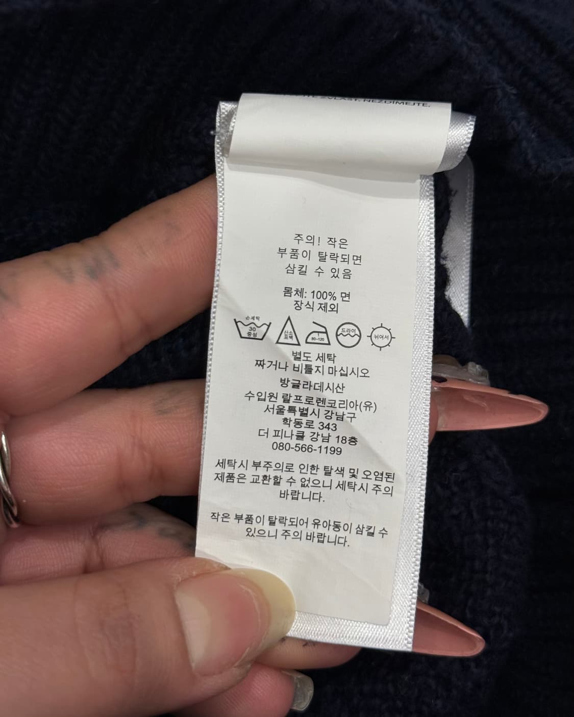 폴로 신형 큐알 네이비 꽈배기 니트 상품이미지5