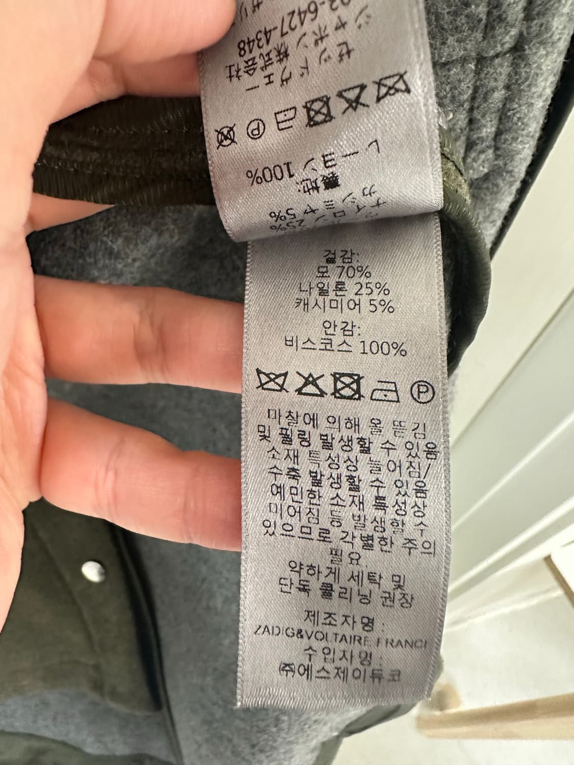 (작년구매) 자딕앤볼테르 벨티드 울 자켓 (55-66) 상품이미지10