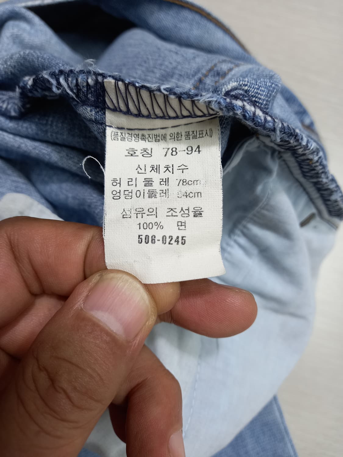 31 빈티지 리바이스508 일자진 연청 31-450 상품이미지8