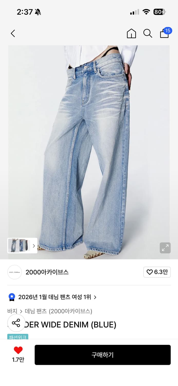 2000 아카이브스 와이드데님 01 상품이미지1