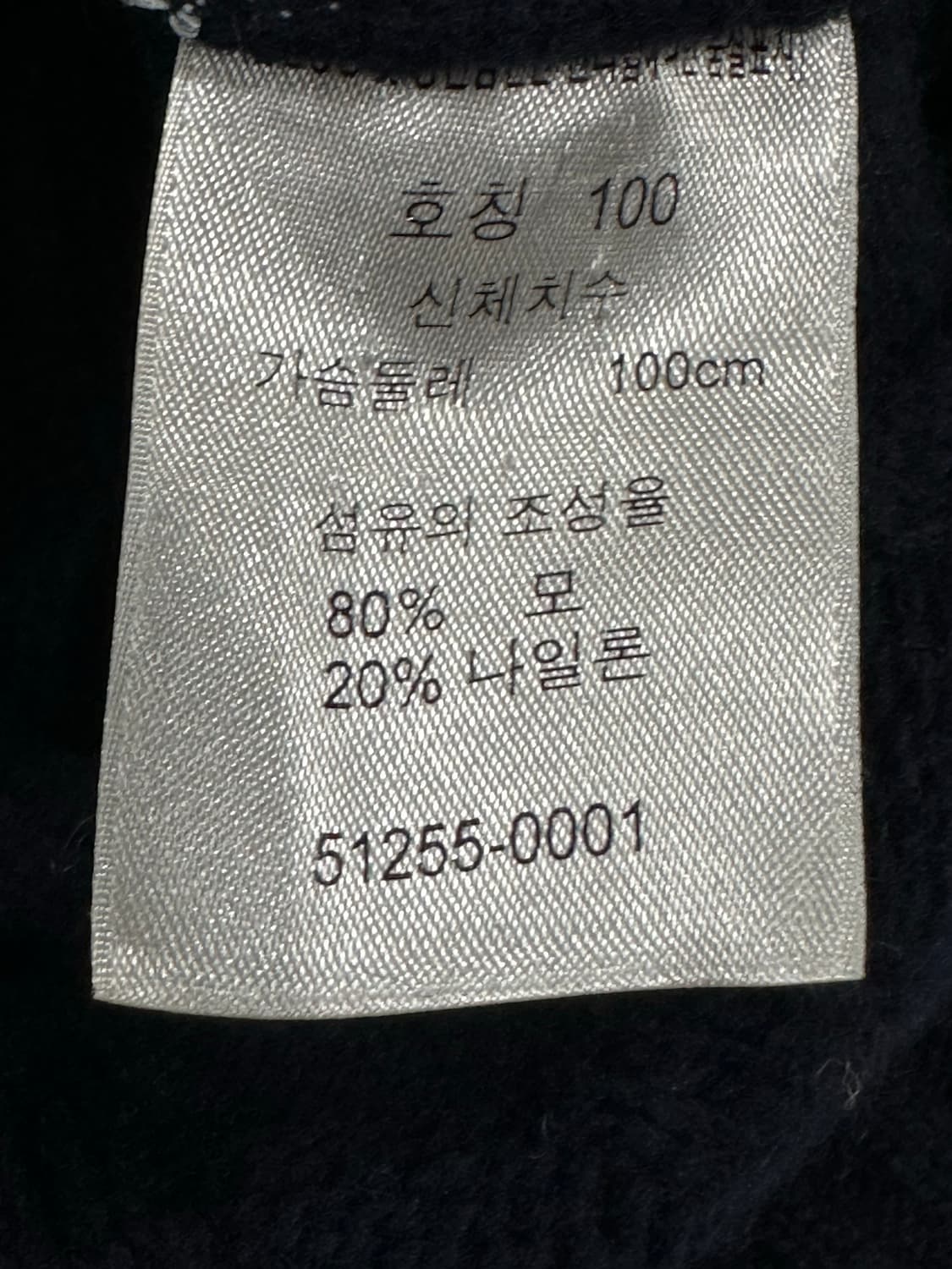 리바이스 울 니트 집업  상품이미지8
