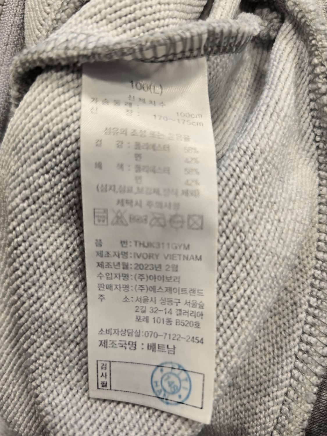 토트넘 훗스퍼 하이넥 집업 자켓 100 상품이미지7