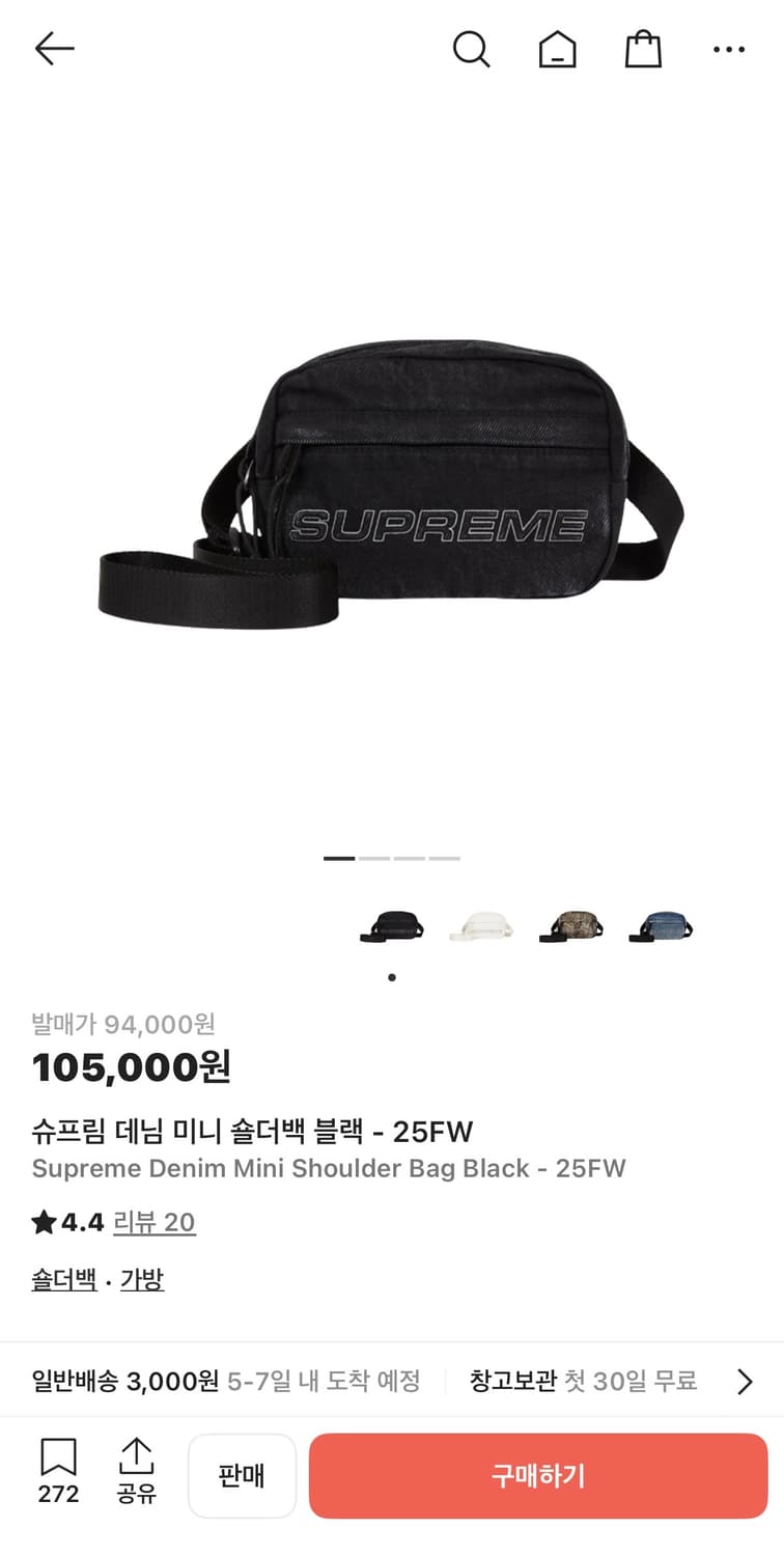 슈프림 25fw 데님 미니 숄더백 블랙 상품이미지3