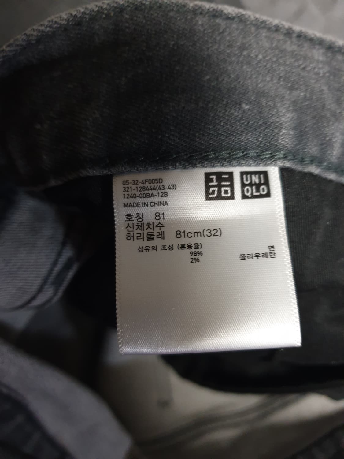 (재팬원사) 유니클로 테이퍼드 스키니 워시드 스판 데님팬츠 그레이(32) 상품이미지5