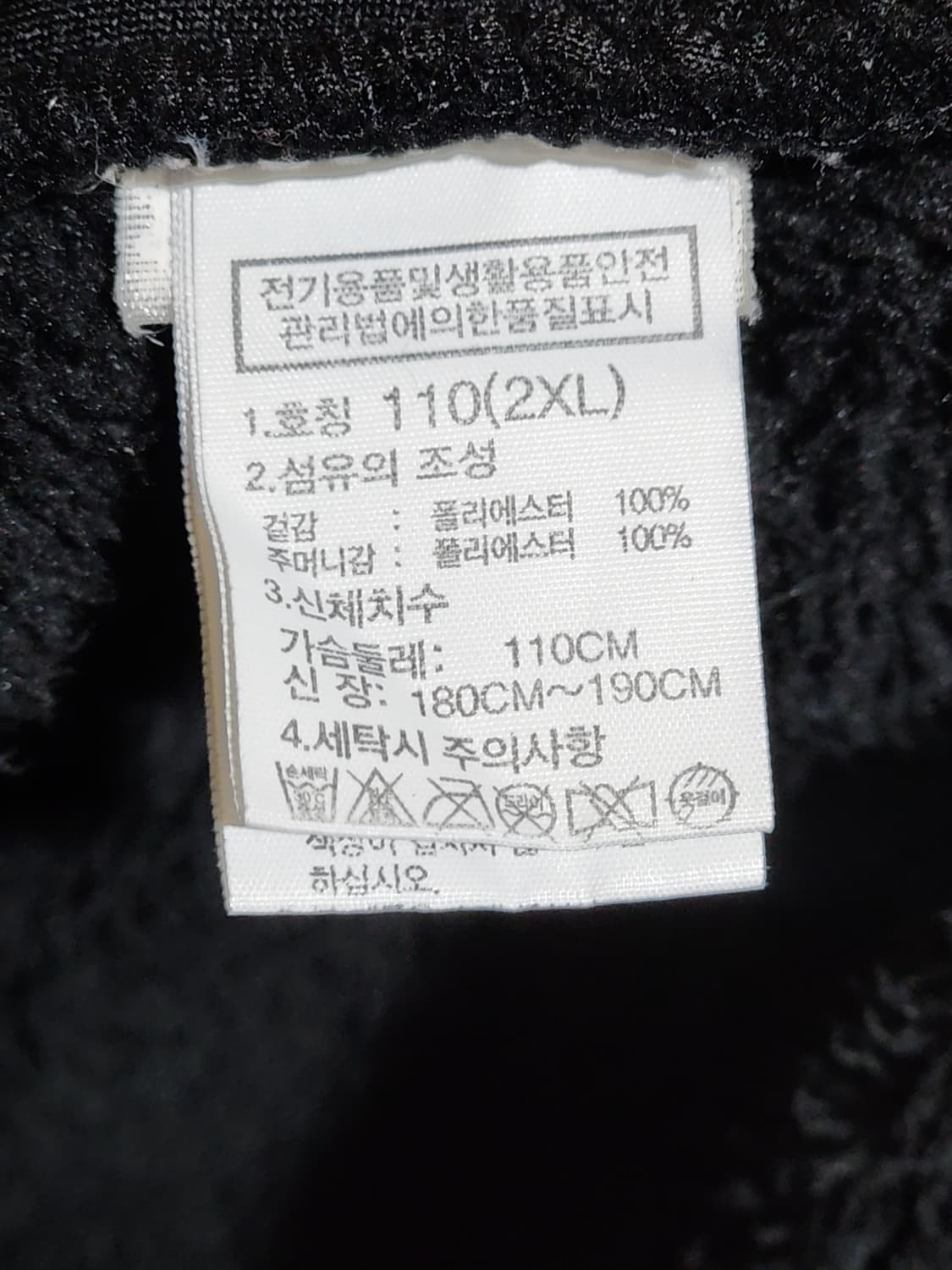 (XL) 노스페이스 플리스 점퍼 블랙 안감털 후리스 자켓  상품이미지6