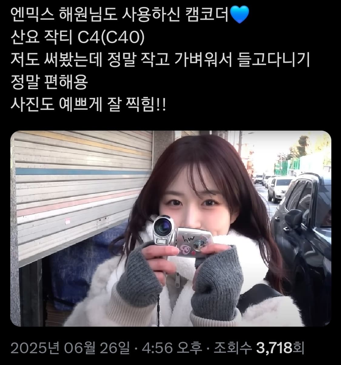 산요 작티 c4 핸디캠 엔믹스 오해원 디카 정품 파우치 포함 상품이미지7