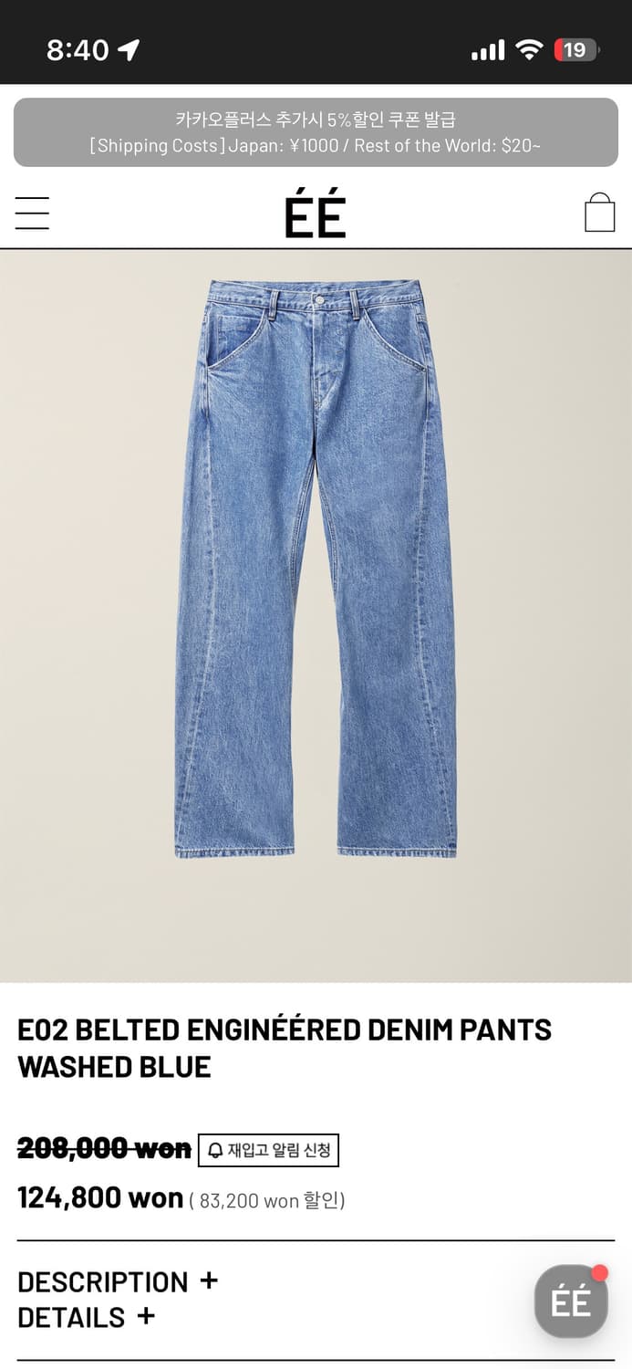 BELTED ENGINÉÉRED DENIM s사이즈 상품이미지1