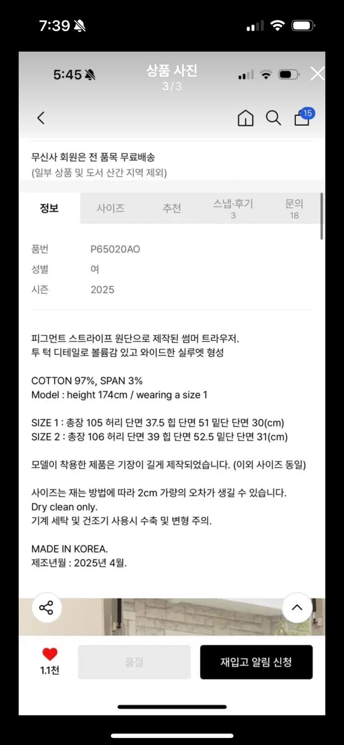 새상품) 오데스 스트라이프 오버사이즈드 트라우저 - 차콜 m사이즈 상품이미지3