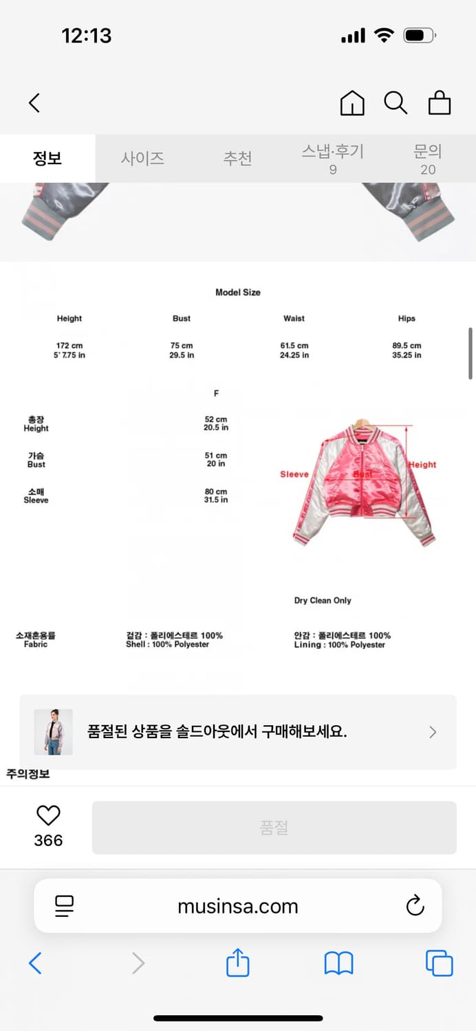 앤디아더 디스코볼 MA-1 점퍼 상품이미지3