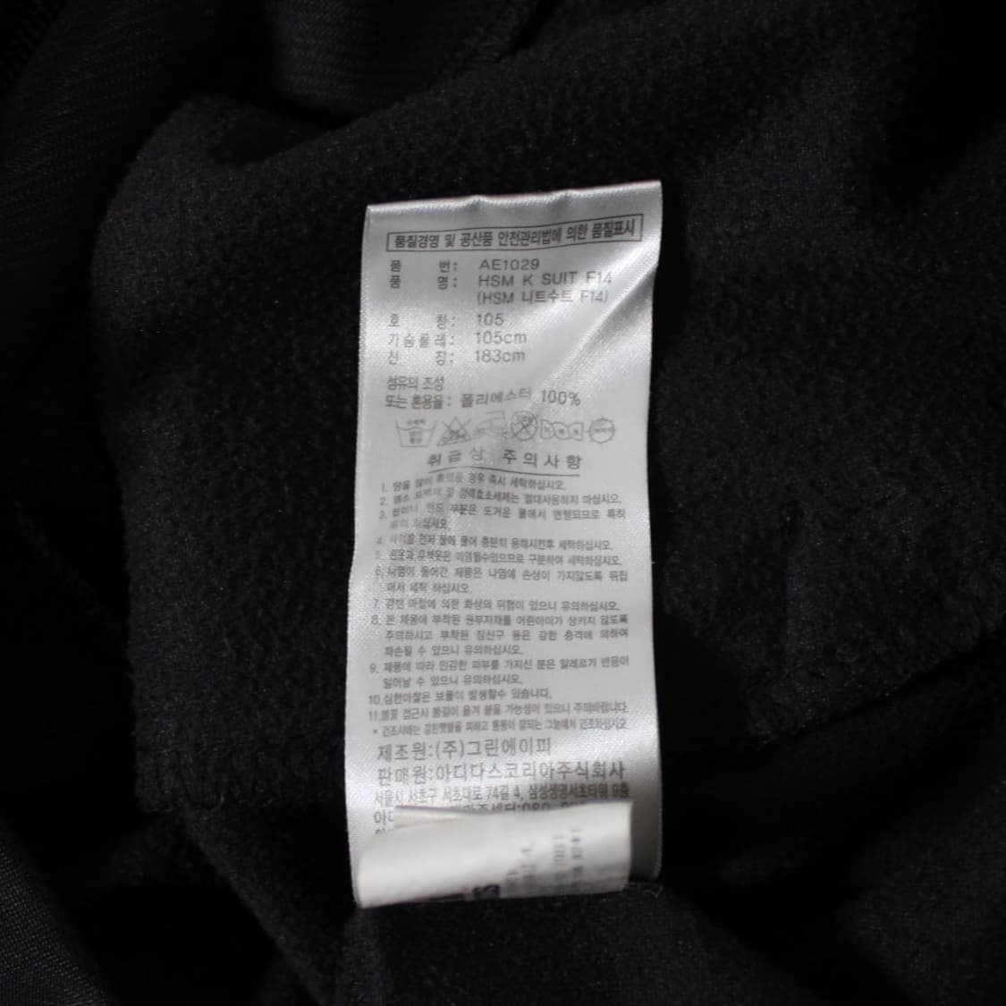 Adidas 아디다스 트랙탑 져지 L033 상품이미지4