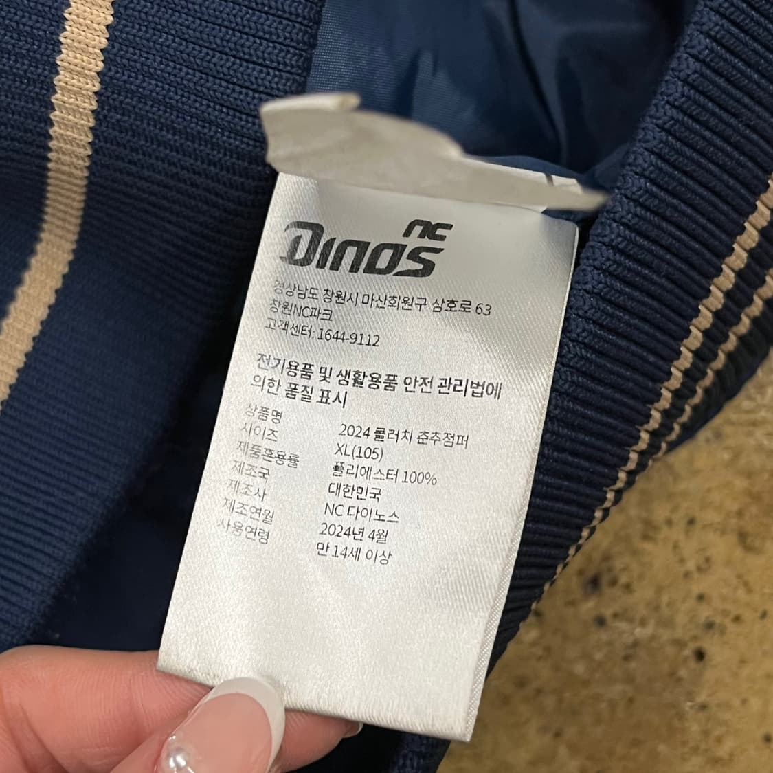 [XL] NC 다이노스 야구 점퍼 네이비 b19 상품이미지5