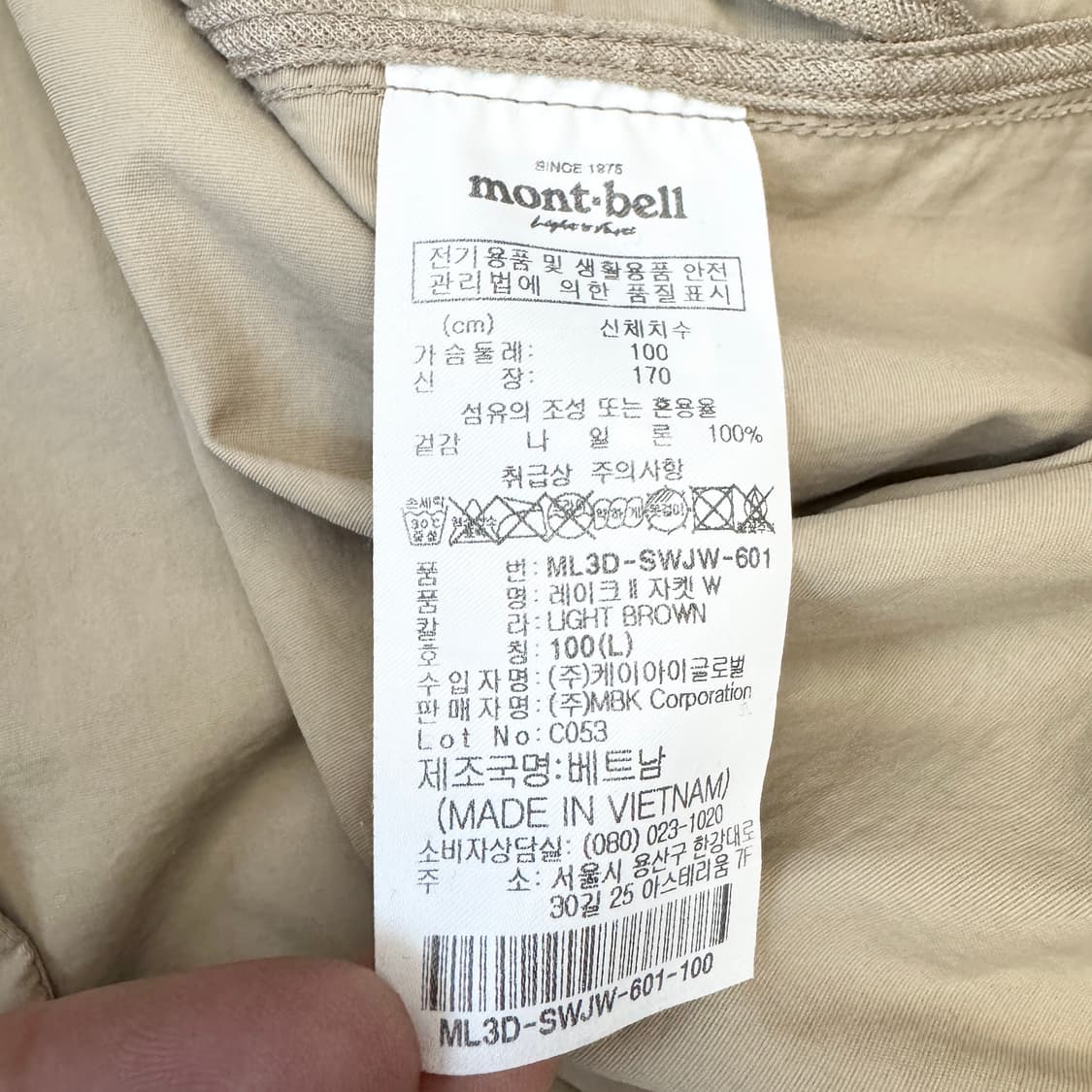 몽벨 고프코어 풀오버 나일론 바람막이 자켓 상품이미지8