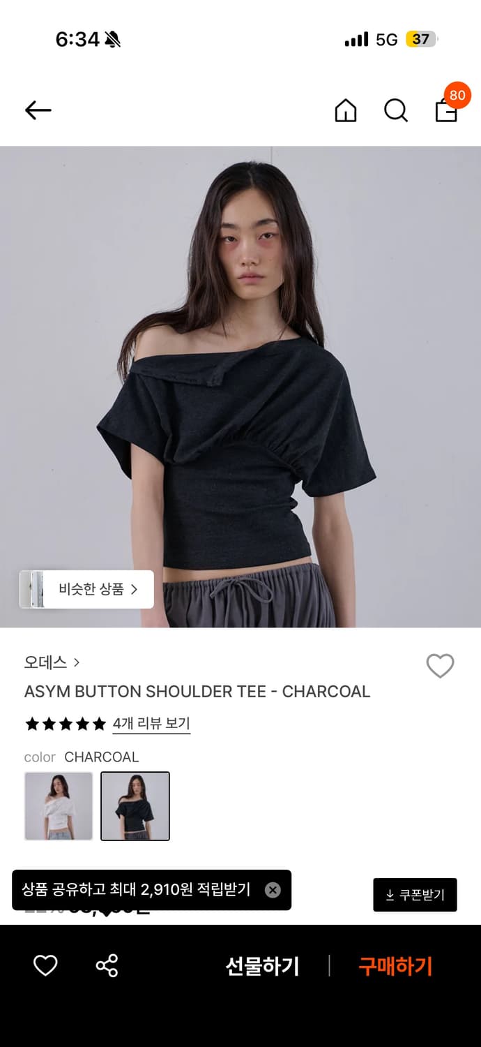 오데스 ASYM BUTTON SHOULDER TEE 상품이미지2