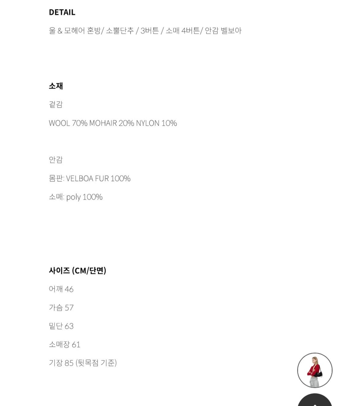 아수라 울 자켓 상품이미지3