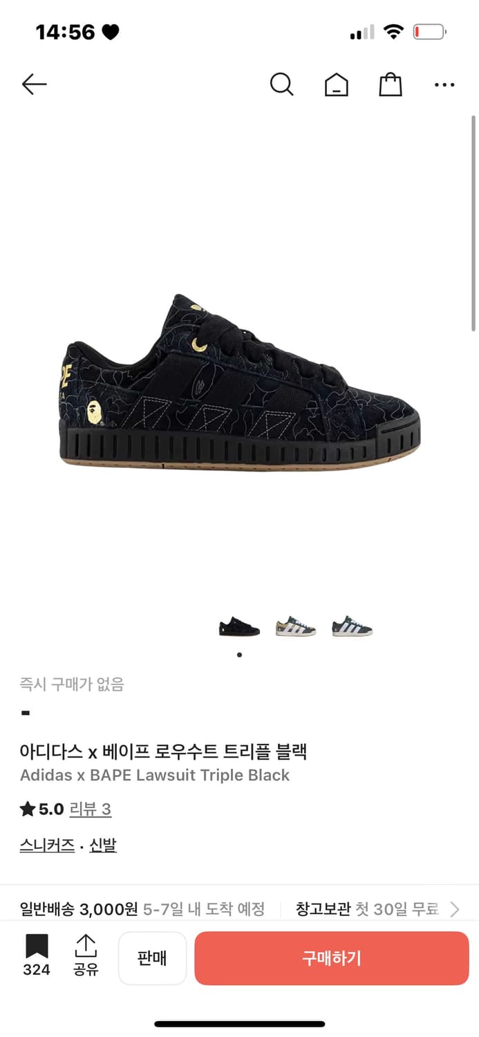 아디다스 x 베이프 로우수트 트리플 블랙 285 상품이미지1