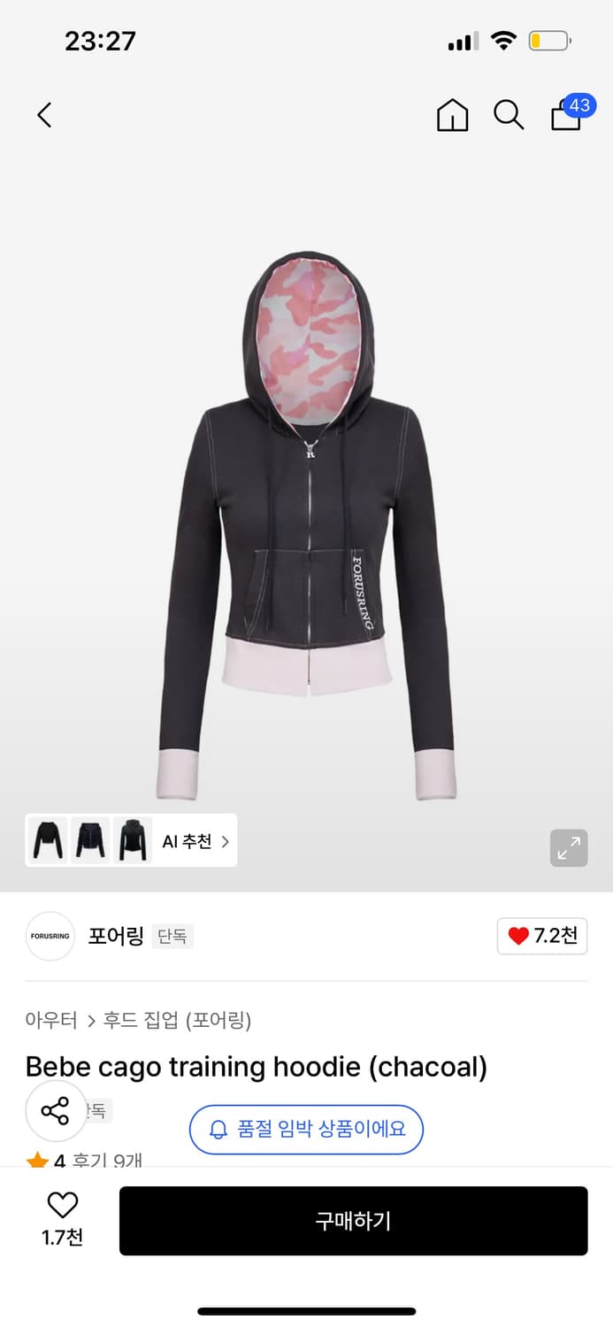 포어링 베베 카고 트레이닝 셋업 후드집업/스커트 챠콜 상품이미지1